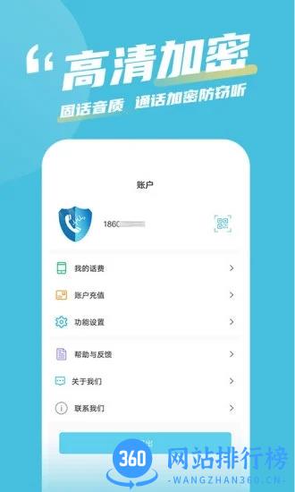 有讯网络电话官方版 v2.3.6 安卓版 2