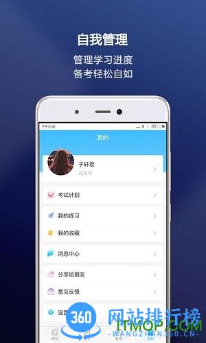 新航道托福手机版 v2.5.6 安卓版 2