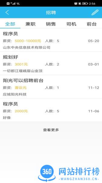 咔碴快讯手机版 v8.0 安卓版 0