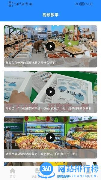 嗨老板开个店app