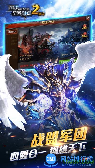 草花全民奇迹手游 v12.0.0 安卓版 1