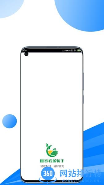 唯容直配骑手端 v1.0.101 安卓版 3