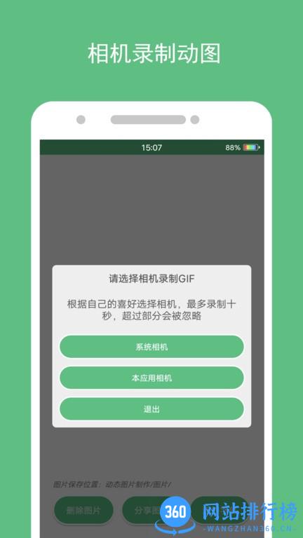 动态图片制作app