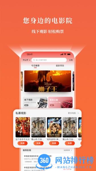 GO票app