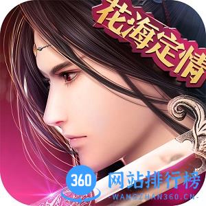 御剑情缘情侣跨服pk