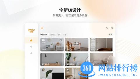 乐橙hd监控软件 v1.0.1.0228安卓版 3