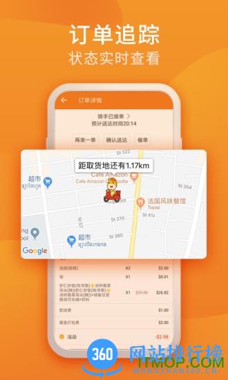 柬单点外卖 v3.2.1.20230307.1 安卓最新版 4