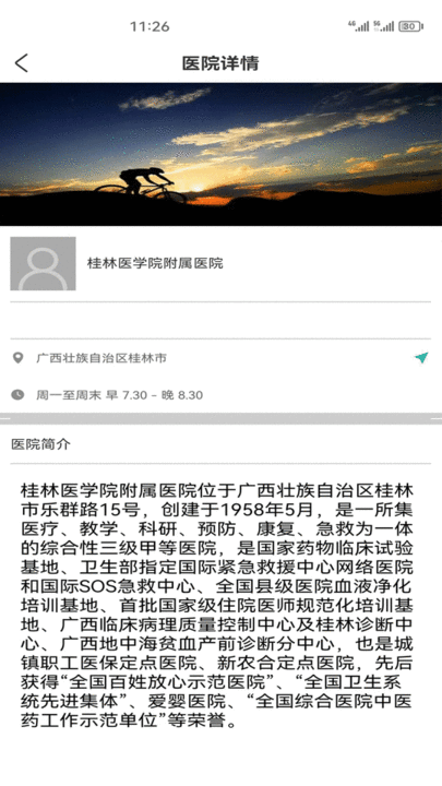 居家颐养手机版app