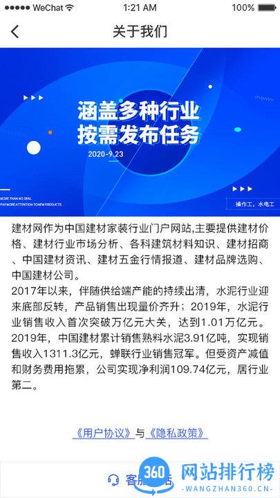 网上劳务 v5.0.0 安卓版 2