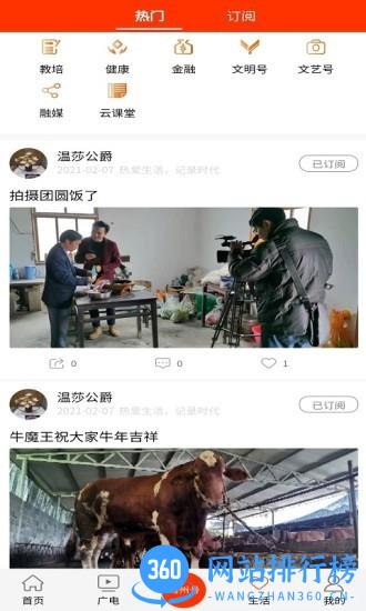 大美筠连客户端 v2.0.6 安卓版 0