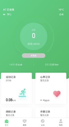 Ferefit手表app v4.1.4 安卓版 1