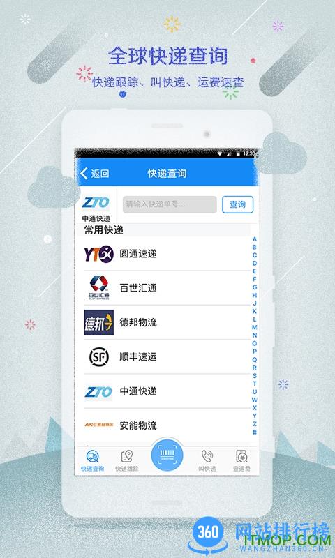 真假查神器app v3.1.8 安卓版 2