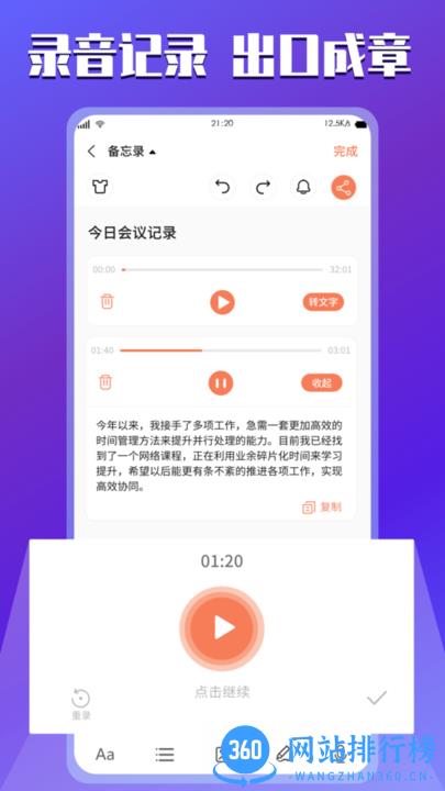 小记记事本最新版 v1.5 安卓版 0