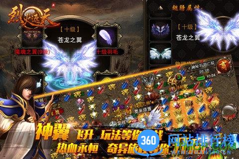 烈火遮天元宝变态版 v3.0.1 安卓公益服 3