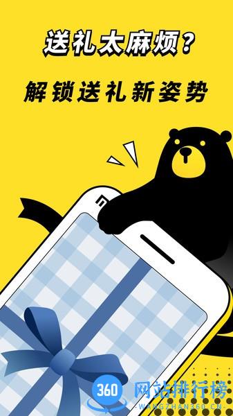 怪物软件手机版