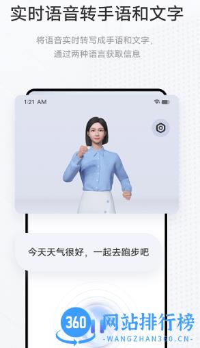 手语翻译官app最新版 v1.1.1.1 安卓版 1