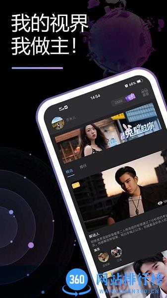 素社短剧 v2.3.7 安卓版 0