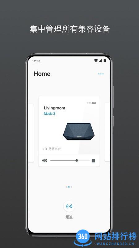 Dynaudio丹拿音响 v1.2.5 安卓版 1