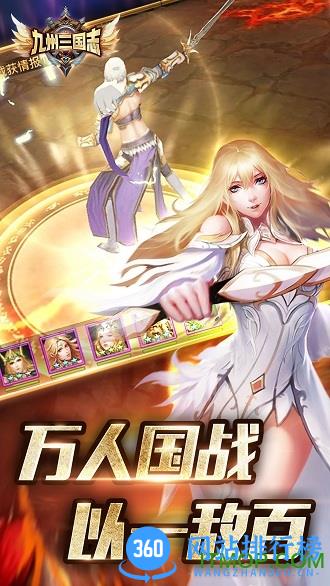 九州三国志免费版