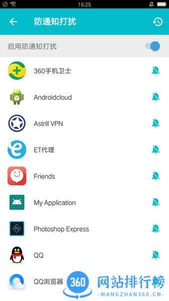 飞豹清理大师2022 v10.0.0 安卓版 2