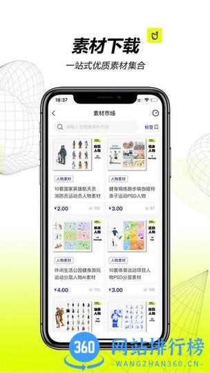 口袋建筑app v1.0.26安卓版 1