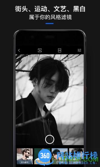 美颜相机男生美颜软件 v3.17.4 安卓免费版 2