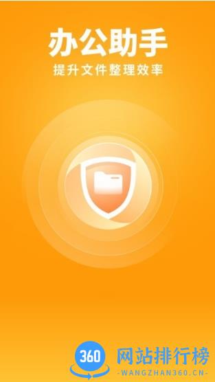 暖阳手机卫士app v1.0.6 安卓版 1