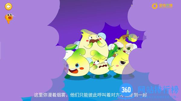 金桔思维手机版 v1.0.8 安卓版 3