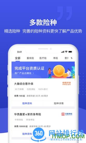 象保保 v3.2.10安卓版 0