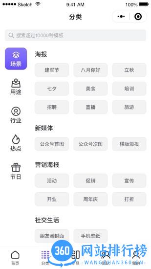 爱设计软件 v1.3.0 安卓官方版 1