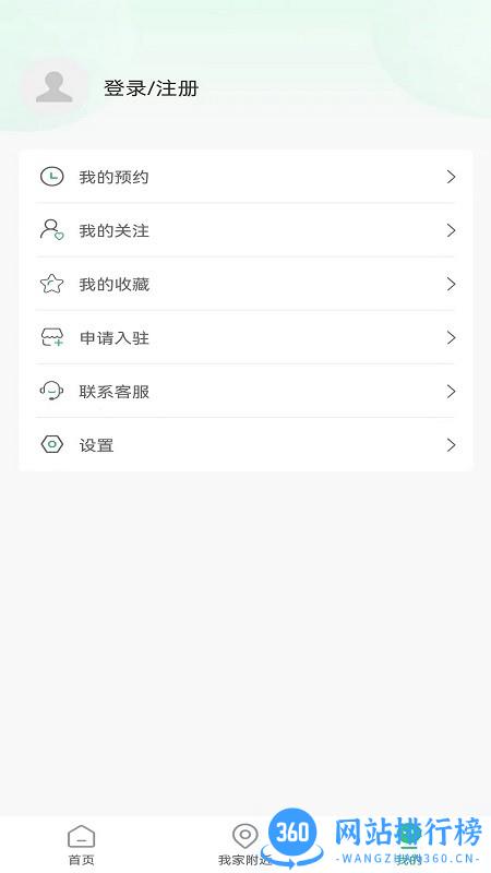 云家家装修平台 v1.2.20 安卓版 3