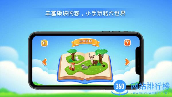 晟立AR地球仪 v1.18 安卓版 1