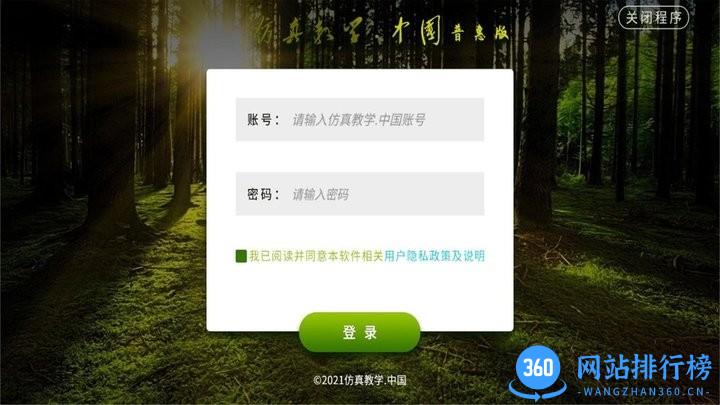 头发清洁照护app