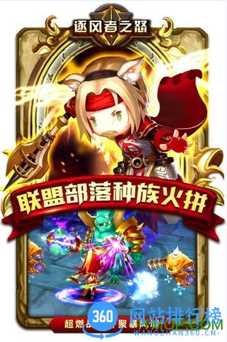 果盘游戏逐风者之怒 v2.60.503 官网安卓版 1