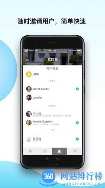 gateman智能家居 v2.20.0 安卓版 3