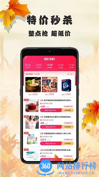 蜂链生活 v 1.1.18 安卓版 0