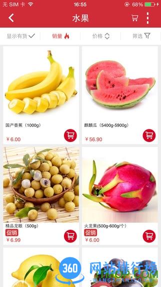 郴州生源闪购app