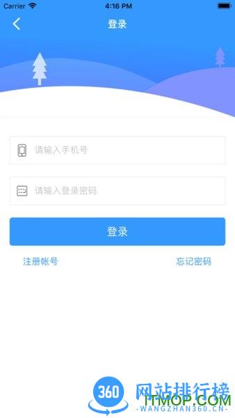 丹阳智慧人社app v1.1.1 安卓版 2