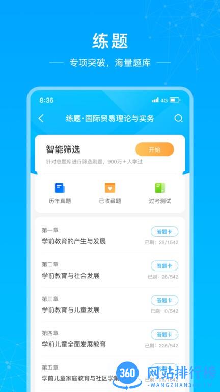 汇学邦继教云app v1.2.1 安卓版 2