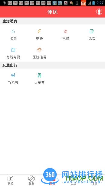 家在黔江 v2.2.6 安卓版 1