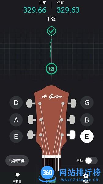 吉他调音神器app v1.0.7 安卓版 0