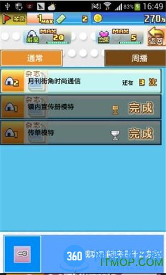 朋友们的艺能舍中文版 v2.0.8 安卓汉化版 2