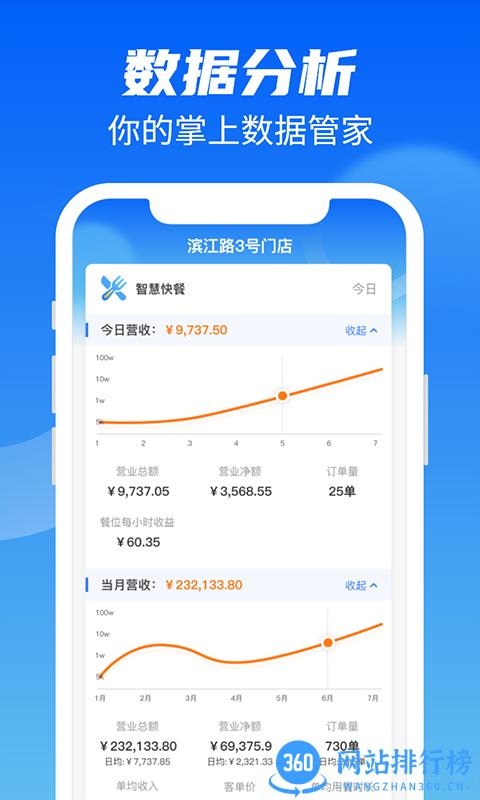 客利得商户版 v2.4.0安卓版 0