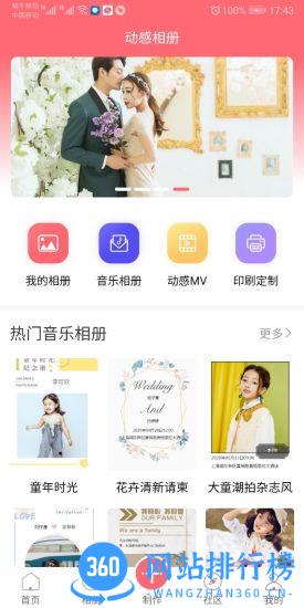 全影相册app v1.4.0 安卓版 2