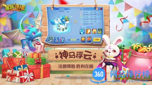 星辰奇缘vivo通用版