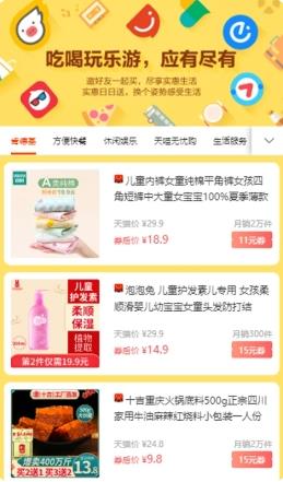 趣闲赏赚 v5.9.6最新安卓版 1