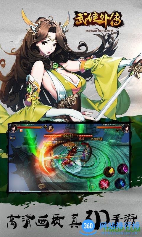 昆仑武侠 v1.1.0 安卓版 0
