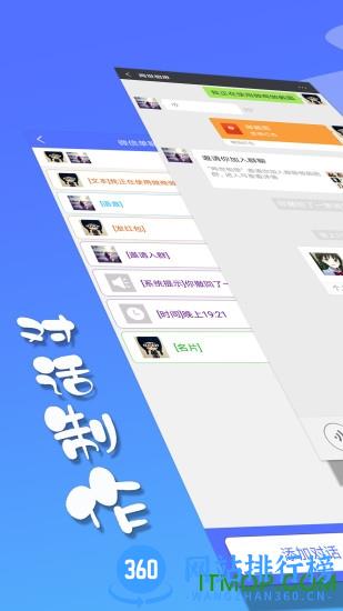 微商做截图免费破解版 v3.3.13 安卓版 3