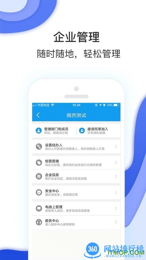 潍柴商旅平台 v7.7.8.0 安卓版 0