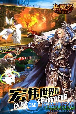 伏魔者百度客户端 v1.4.3 安卓版 1